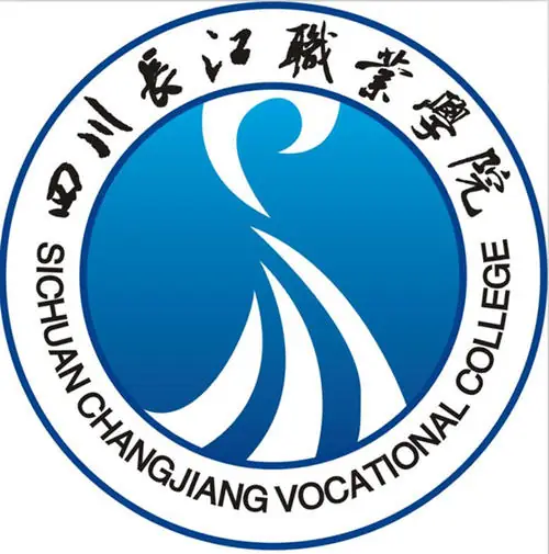 四川长江职业学院LOGO