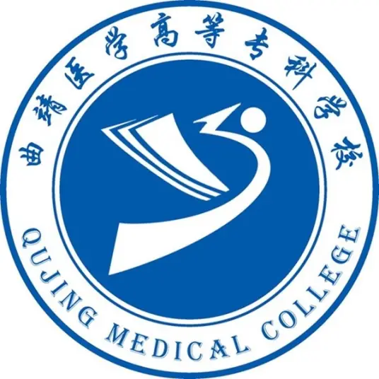 曲靖医学高等专科学校LOGO
