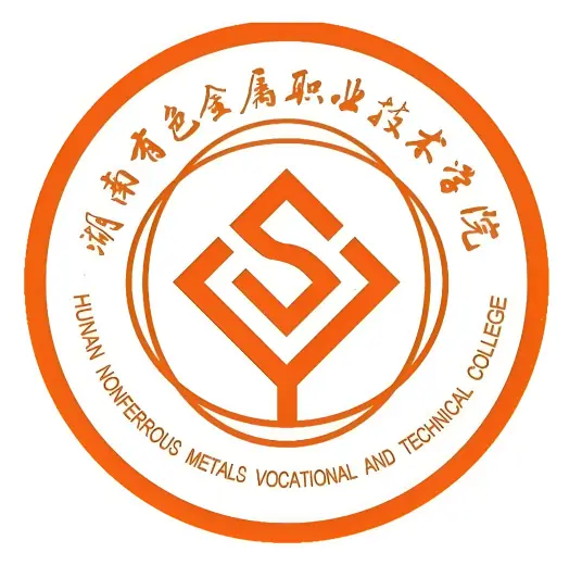 湖南有色金属职业技术学院LOGO