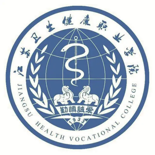 江苏卫生健康职业学院LOGO