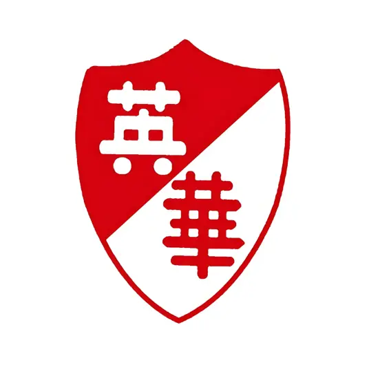 福州英华职业学院LOGO
