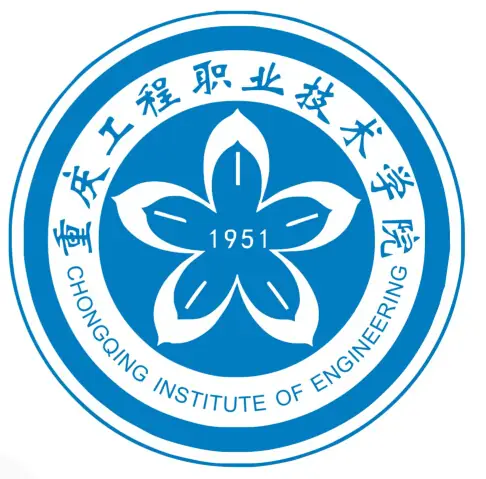 重庆工程职业技术学院LOGO