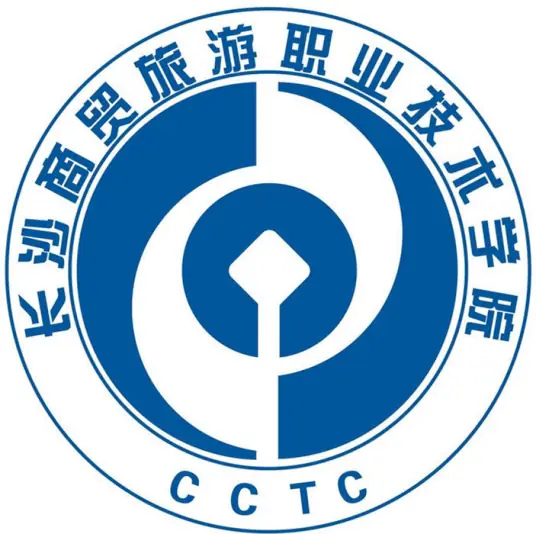 长沙商贸旅游职业技术学院LOGO