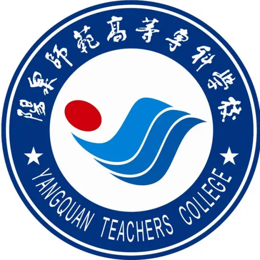 阳泉师范高等专科学校LOGO