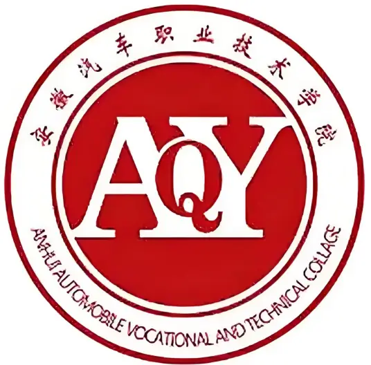 安徽汽车职业技术学院LOGO