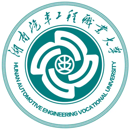 湖南汽车工程职业学院LOGO