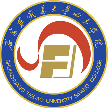 石家庄铁道大学四方学院LOGO