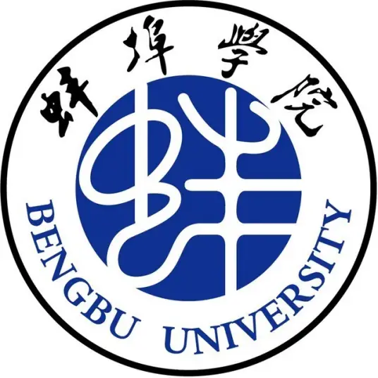 蚌埠学院LOGO