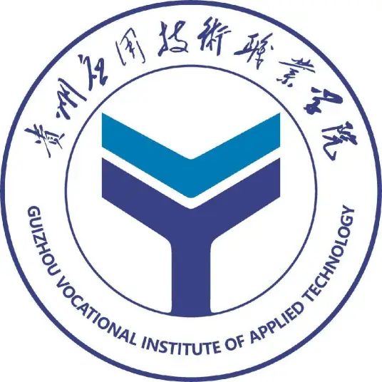 贵州应用技术职业学院LOGO