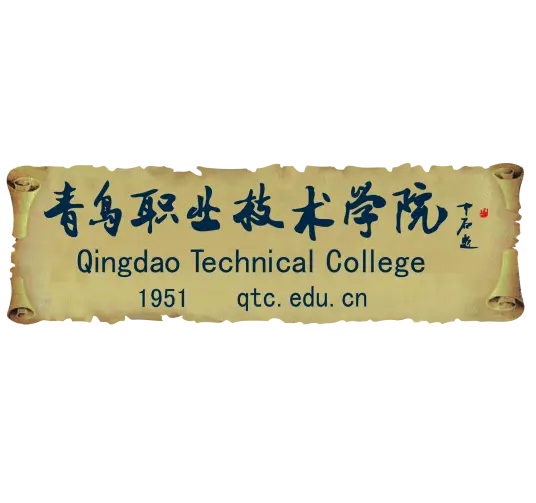 青岛职业技术学院LOGO