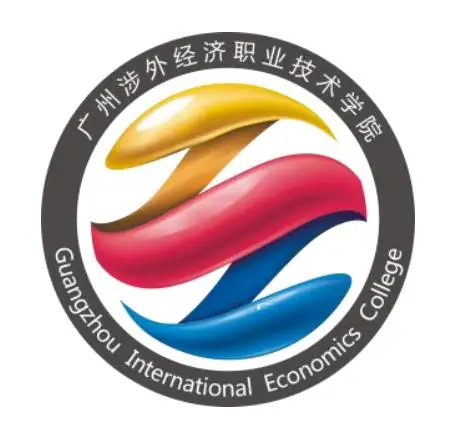 广州涉外经济职业技术学院LOGO