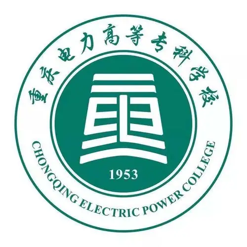重庆电力高等专科学校LOGO