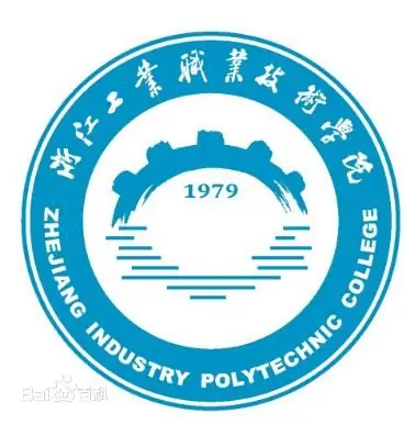 浙江工业职业技术学院LOGO