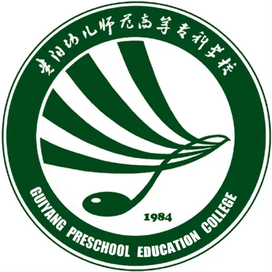 贵阳幼儿师范高等专科学校LOGO