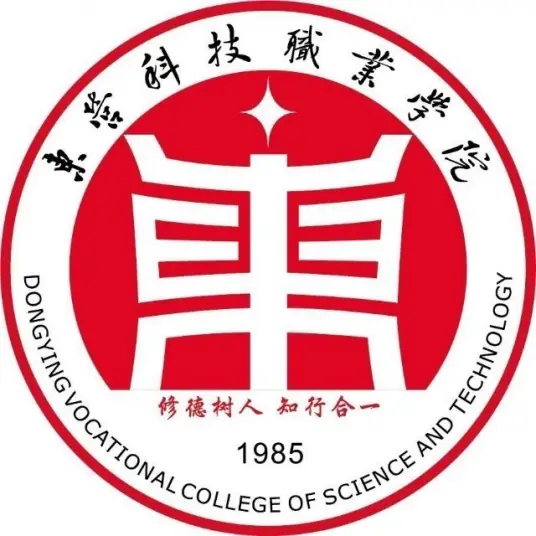 东营科技职业学院LOGO