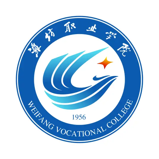 潍坊职业学院LOGO