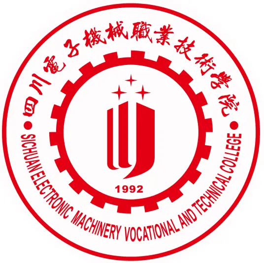 四川电子机械职业技术学院LOGO