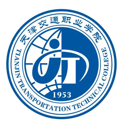 天津交通职业学院LOGO