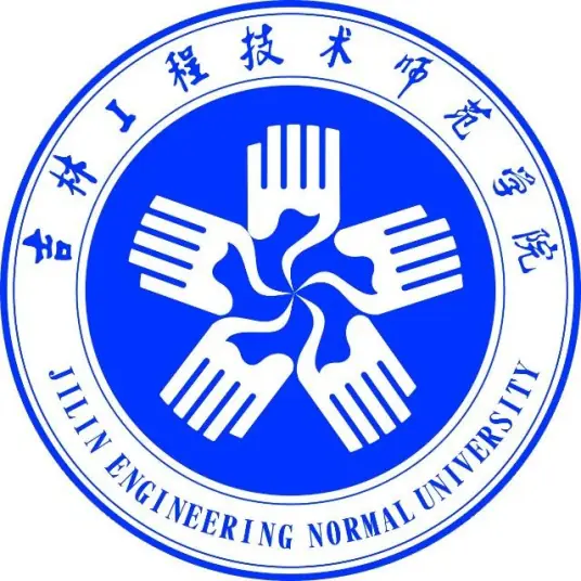 吉林工程技术师范学院LOGO