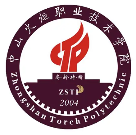 中山火炬职业技术学院LOGO