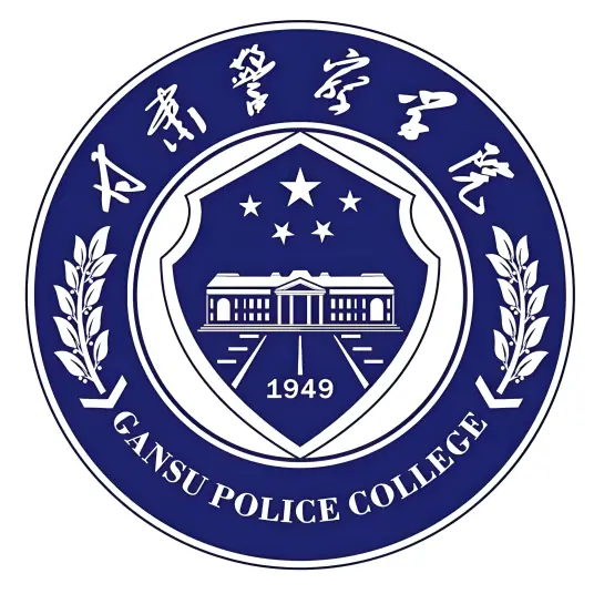 甘肃警察职业学院LOGO