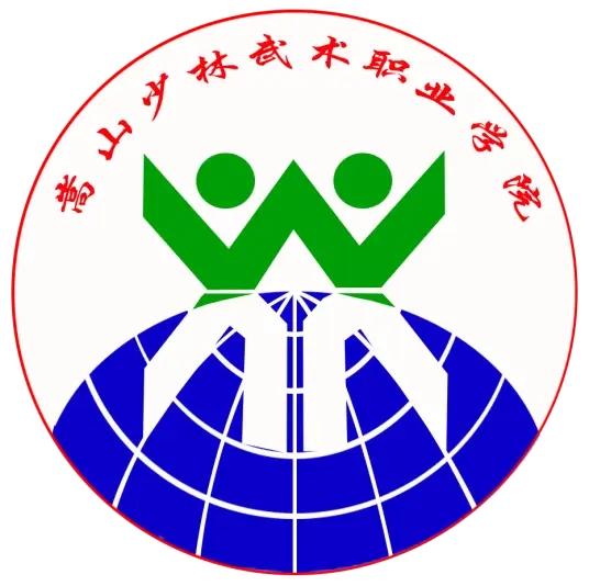 嵩山少林武术职业学院LOGO