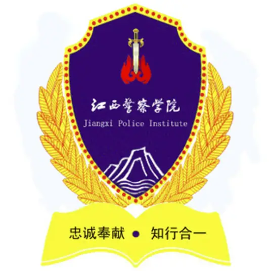 江西警察学院LOGO