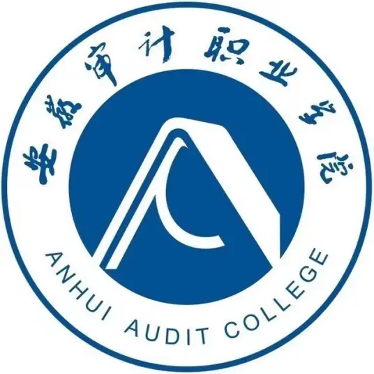 安徽审计职业学院LOGO