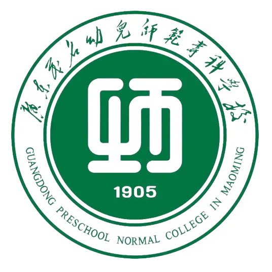 广东茂名幼儿师范专科学校LOGO