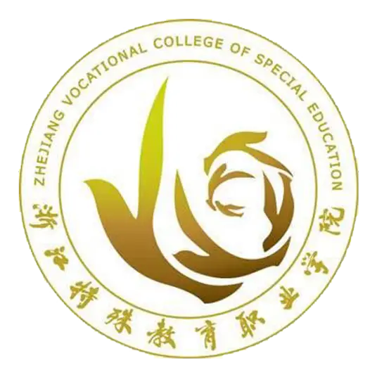 浙江特殊教育职业学院LOGO