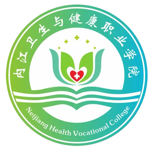 内江卫生与健康职业学院LOGO
