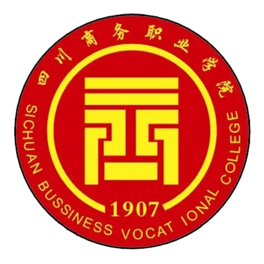 四川商务职业学院LOGO