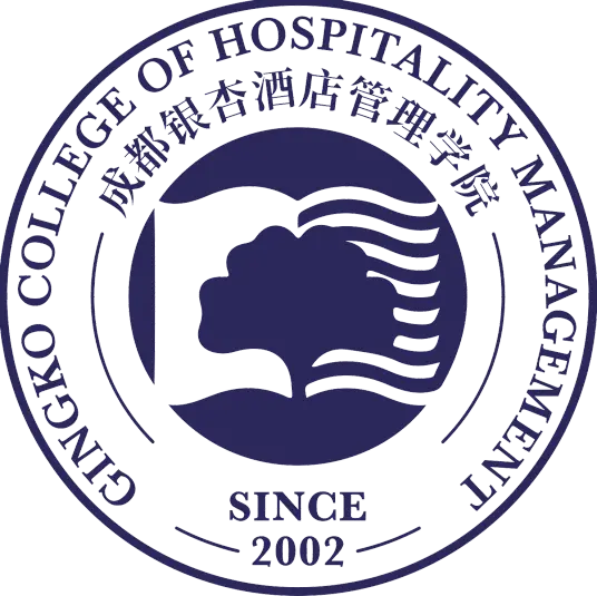 成都信息工程大学银杏酒店管理学院LOGO