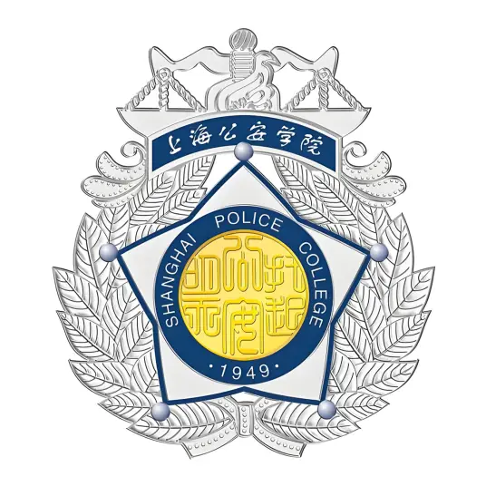 上海公安学院LOGO