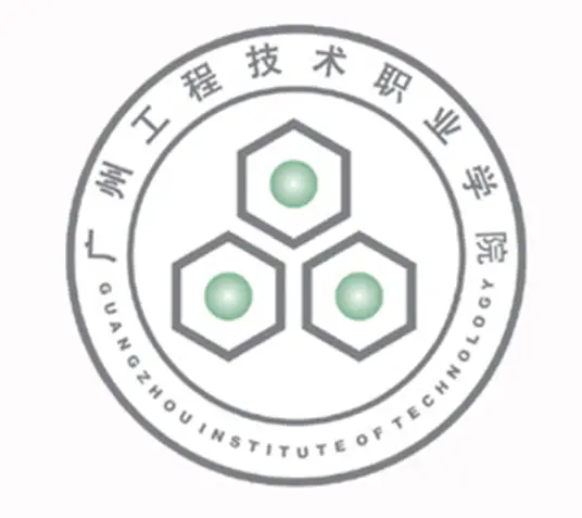 广州工程技术职业学院LOGO