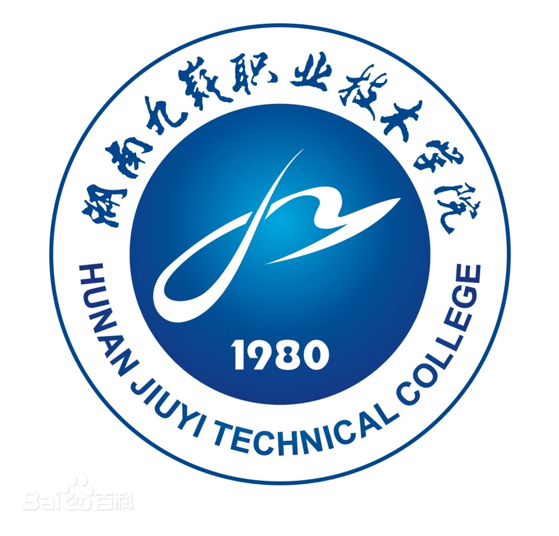 湖南九嶷职业技术学院LOGO