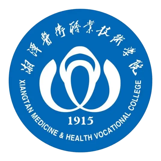 湘潭医卫职业技术学院LOGO