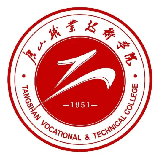 衡水职业技术学院LOGO