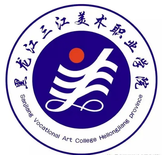 黑龙江三江美术职业学院LOGO