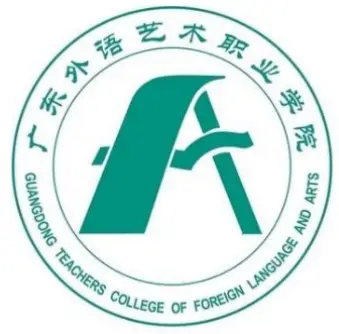 广东省外语艺术职业学院LOGO