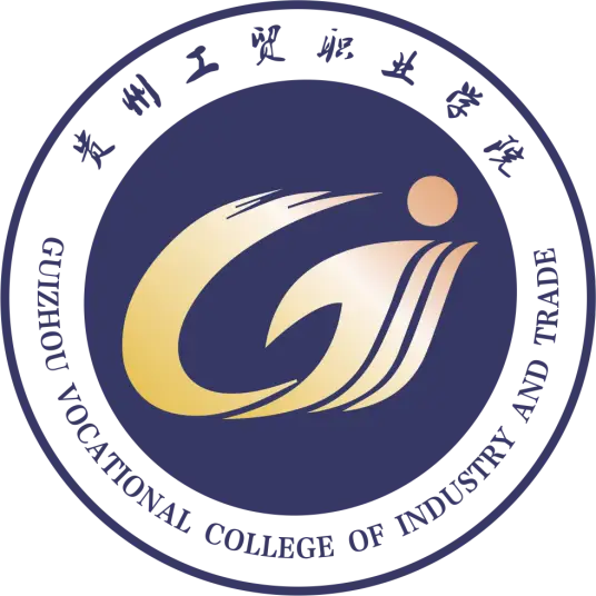 贵州工贸职业学院LOGO