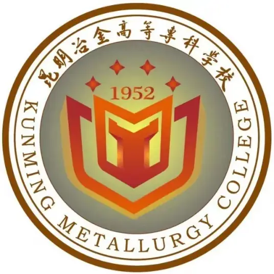昆明冶金高等专科学校LOGO