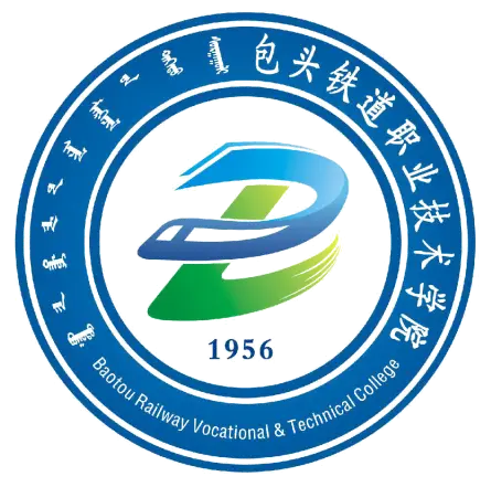 包头铁道职业技术学院LOGO
