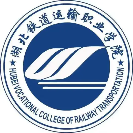 湖北铁道运输职业学院LOGO