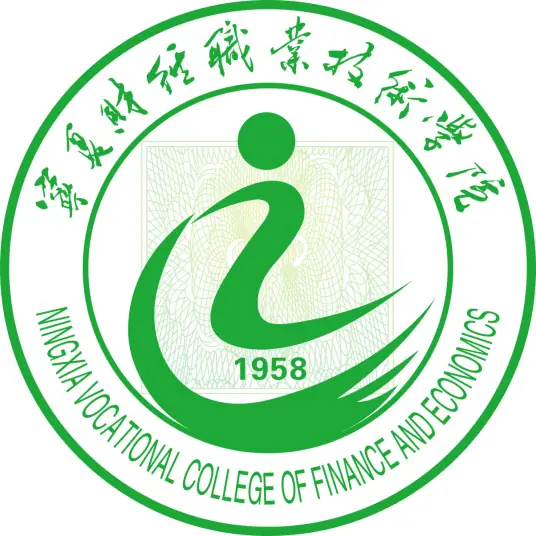 宁夏财经职业技术学院LOGO