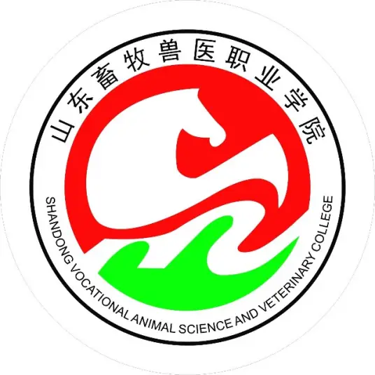 山东畜牧兽医职业学院LOGO