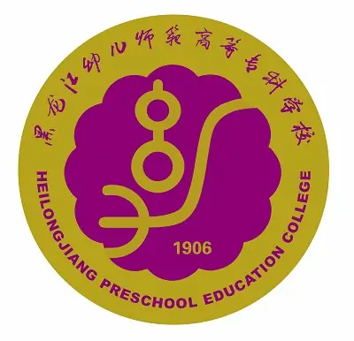黑龙江幼儿师范高等专科学校LOGO