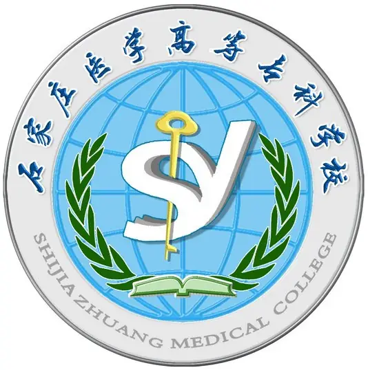 石家庄医学高等专科学校LOGO