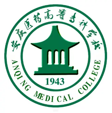 安庆医药高等专科学校LOGO