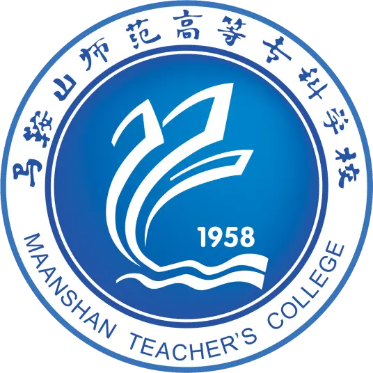 马鞍山师范高等专科学校LOGO